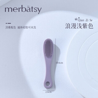 Meibeiqi face wash brush, clean pores, blackhead brush, massage face wash, manual cleaning silicone nasal wash brush