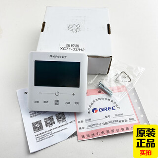 Suitable for gree air conditioning wire controller xc70 xc71xk103 duct machine multi-online central air conditioning control panel xc71-33 two core (screen with backlight) original