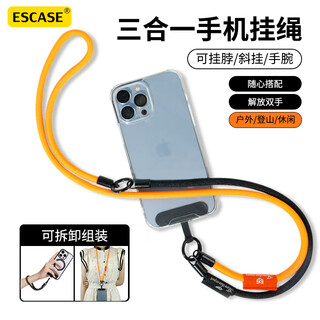 Escase mobile phone lanyard three-in-one multi-function suitable for apple 17air lanyard diagonally across the wrist, lanyard, neck strap, adjustable and anti-lost mobile phone case, strong and durable, long orange + black