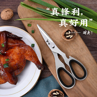 Knife kitchen household scissors, all-steel multifunctional scissors, chicken bone scissors, raw and cooked kitchen scissors