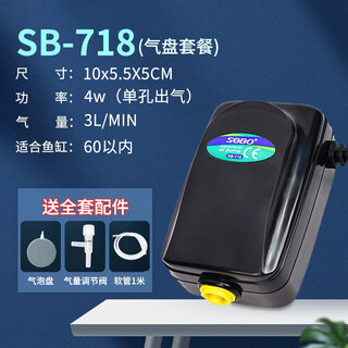Tide fish tank oxygen pump oxygen pump bass fish farming oxygen pump oxygen generator household small oxygen pump aquarium filter sb-718 single hole 4w+ air plate package