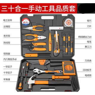 Lian neng customized household tool box, multi-functional daily maintenance set, special car-mounted carpentry set, flagship electrician's set of 30 pieces