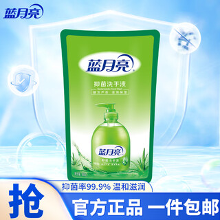 Blue moon aloe antibacterial hand sanitizer, antibacterial rate 99.9%, antibacterial and moisturizing, mild formula, 500g bag 1