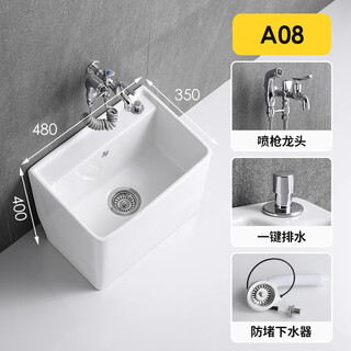 Wrigley bathroom balcony mop pool household floor-standing large and small ceramic bathroom mop sink floor washing mop pool a08 (station-controlled drain) + spray gun faucet