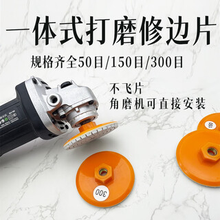 Integrated grinding disc tile trimming angle grinder dry polishing disc marble quartz stone rock slab chamfering polishing disc 3 inches 50 mesh (one piece)