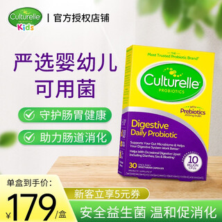 Culturelle probiotics adult gastrointestinal conditioning digestion women's health care teenagers intestinal digestive probiotics imported from the united states daily digestive probiotics 30 capsules/box