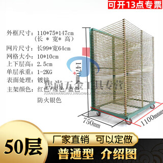 Clcey customized 50-layer thousand layer rack 25-layer silk screen printing 18-layer drying 13-layer shelf storage printing drying paper 50-layer ordinary type (single layer load-bearing 2 kg) not included