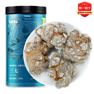 半山农 三七头 40头田七头药中材云南文山三七可磨粉250g老人实用的礼物