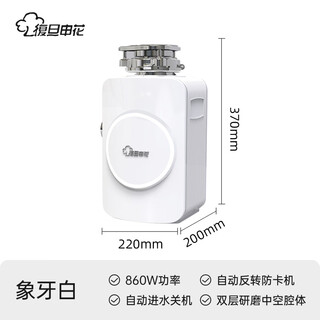 Fudan shenhua garbage disposer automatic water inlet food waste crusher household kitchen food waste treatment f1s ivory white