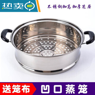 Supor concave steamer steamer grid mouth steamer stainless steel integrated steamer soup pot wok steamer steamer universal thickened height 28cm concave cage heightened and thickened version