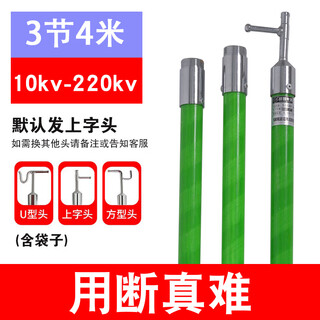Electrician insulating rod 10kv high voltage switching rod electrician ring rod 6 meters 110kv35kv insulated operating rod pick-up hook rod telescopic xianglang electrical appliances diameter 32mm 3 sections 4 meters