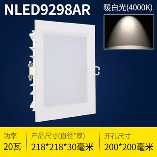 雷士照明方形筒灯嵌入式超薄NLED92925R 9293R 9294R 9295R 9296R 9298R 9298AR-20w-孔200*200-中性光