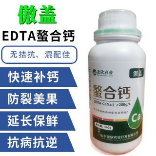 Imported chelated calcium water-soluble fertilizer agricultural fruit tree anti-cracking fruit high calcium foliar fertilizer fruit tree vegetable tomato calcium supplement general purpose order 2 bottles mixed with water 1000 jin jin equals 0.5 kg new packaging