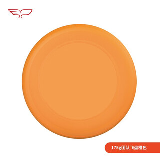 Yikun discs frisbee customized gift box professional extreme 175g competition level adult team advanced children's frisbee 175g orange (minimum order of 10 pieces)
