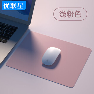 优联星负离子环保硅胶鼠标垫 竞技游戏办公电脑桌书桌垫柔软无异味小号液态防水键盘垫 粉色250*250mm