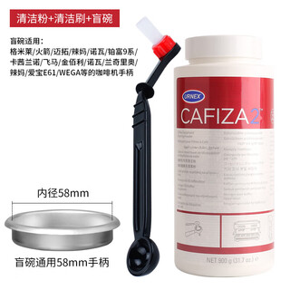 Italian coffee machine brewing head descaling cleaning powder lotion cleaning powder 900g cleaning powder + cleaning burner brush cleaning powder + cleaning burner brush + stainless steel blind bowl