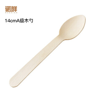 Noxian disposable degradable wooden knife, fork, spoon, wooden spoon, fork, knife tableware, western dessert, fruit fork, bamboo 14cm a-grade wooden spoon, 100 pieces