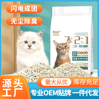 Manufacturer wholesale tofu cat litter 6l original flavor green tea dust-free deodorizing mixed bentonite cat litter one piece drop shipping cat litter tofu mixed cat litter original flavor one pack