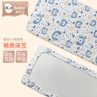 Xiqinbao crib fitted sheet pure cotton crib sheets kindergarten sheets fitted sheet quilt 120*60cm bear style