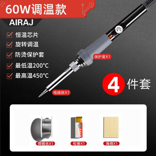 Arrizo electric soldering iron home repair soldering gun internal heating 60w temperature-adjustable digital display electric welding pen set soldering iron tip 60w temperature-adjustable constant temperature anti-static 4-piece set