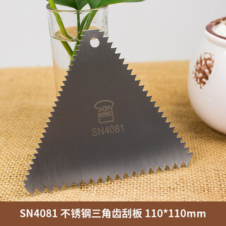 Sanneng stainless steel triangular toothed scraper toothed triangular scraper scraper sn4081sn4098 baking tool sn4081