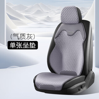 Chuangjingyi selects car ventilated ice silk seat cushion, universal seat cushion for all seasons, single piece summer seat cooling cushion, half-packed seat cover car cushion, temperament gray, front row single seat, ice cooling c