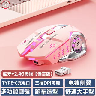 Muru t1 wrangler mouse bluetooth wireless 2.4g game wired usb port quiet low sound type c charging office large hand desktop notebook pink bluetooth + 2.4g wireless dual mode pink bass version