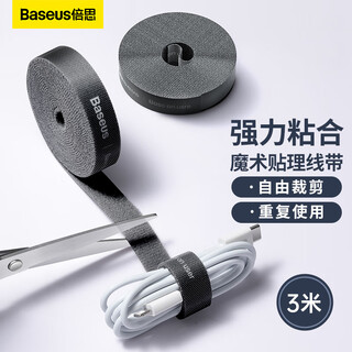 Baseus computer cable management with velcro, cable storage and fixing, winding with cable organizer, adhesive-backed nylon power cord tie, cable tie, black 3 meters