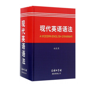 现代英语语法(精)
