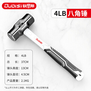Otis multifunctional all-in-one octagonal hammer with plastic handle, heavy-duty hand hammer, hammer, sledge hammer, decoration tool, 4-pound heavy-duty octagonal hammer