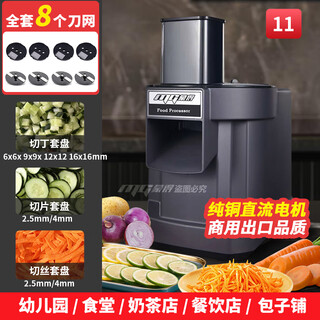 Mengde vegetable cutter commercial radish granule dicing and shredding artifact potato and cucumber slicer school canteen multi-functional dicing machine commercial top with a full set of eight knife nets dicing + shredding + slicing. if you need other sizes, please contact customer service for remarks.