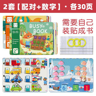 Baby quiet book early education velcro kindergarten educational children's hand-tearable paper book toys 2 sets of tear-off books matching + numbers you need to install the stickers by yourself