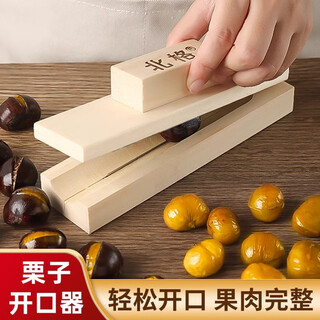 Beige chestnut clamp chestnut opener cross walnut nut clamp chestnut sheller candied roasted chestnut shelling machine sheller upgraded flagship model suitable for all chestnuts and cones