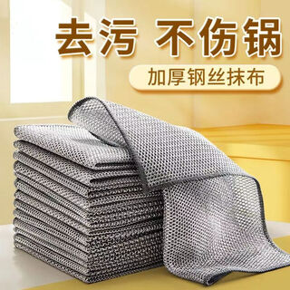 Steel wire rag, powerful dishwashing cloth, kitchen stove decontamination scouring pad, brushing pot to remove oil stains without damaging the pot cleaning cloth, 5 packs 20*20cm