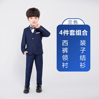 男童西装套装小西服花童王子生日宴会礼服男孩主持钢琴走秀演出服 藏青外套裤子四件套 150 cm，建议体重58-70斤