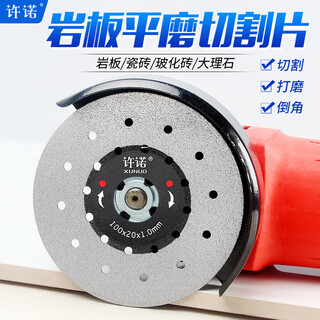 Promise rock plate special cutting blade, edge polishing and polishing artifact, glass marble material, ceramic tile polishing diamond saw blade, easy to dissipate heat, rock plate cutting flat grinding blade, 2 pieces