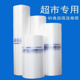 Baidilai supermarket special hand-tearable bag thickened qs printed fresh-keeping bag household food bag printed hand-tearable roll bag plastic bag 30*40cm1.8jin jin equals 0.5kg, about 205 bags