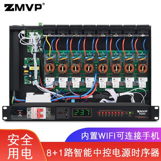 Zmvp rs80 sequential power time controller 8-channel computer software intelligent central control rs232 port wireless network power timing switch