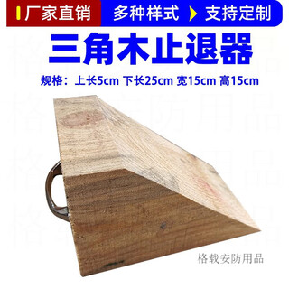 Triangular wood anti-rolling stopper for large trucks, anti-skid stopper, parking wheel positioning pad, car blocker, 25*15*15cm, suitable for medium and large trucks