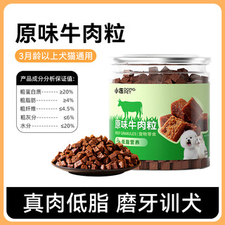 Jphznb canned dog snacks, beef pellets, small dog puppies, teddy pomeranian training reward, teething pet training, dog jerky, original flavor 230g, 1 can, original flavor beef pellets