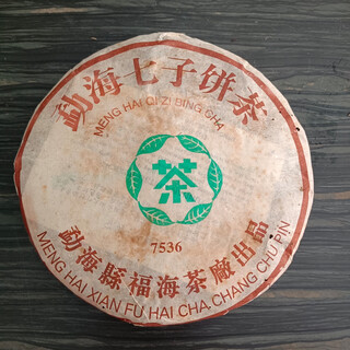 2005 fuhai tea factory 7536 raw cake green star 357g yiwu deep mountain ancient tree material tea soup is sweet and moist