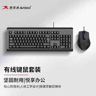 双飞燕（A4TECH）KB-N9100 键鼠套装有线鼠标键盘套装办公电脑薄膜键盘鼠标套装防泼溅 USB接口 黑色