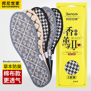 Bonny family 5 pairs of anti-odor insoles for men, sweat-absorbent, deodorant and fragrance-retaining, breathable, soft-soled, comfortable sports leather shoes for women, thickened military training summer