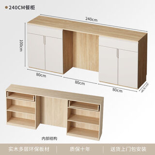 Solid wood simple sideboard integrated wall-mounted living room dining table embedded high cabinet small apartment storage restaurant wine cabinet d model 240x42x100cm supports customization thickened 16mm back panel entry package installation