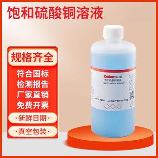 Saturated copper sulfate solution saturated solution for scientific research and experiment 500ml