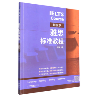 Ielts standard tutorial (beginner level 2)