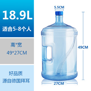Pc thickened 7.5 liter water dispenser barrel mineral water storage barrel water plastic outdoor portable household 18.9 liter pure water barrel drinking barrel high-end 18.9 liters (with handle)