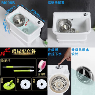 Guanmu ceramic mop pool balcony household small bathroom mop pool large washing mop pool bathroom medium mop tank washing mop pool upgraded 56cm taiwan controlled dual drive with mop