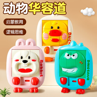 赟娅卡通3D动物华容道儿童早教启智滑动拼图板逻辑空间训练九宫格玩具 立体动物华容道（萌粉兔）