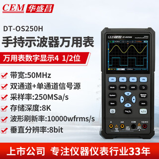 Huashengchang (cem) handheld oscilloscope dual-channel color screen oscilloscope multimeter two-in-one 50mhz bandwidth dt-os250h